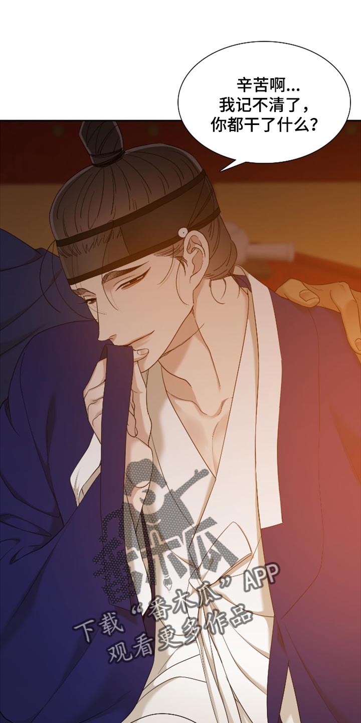 《驯虎要领》第114章血浓于水 第16页
