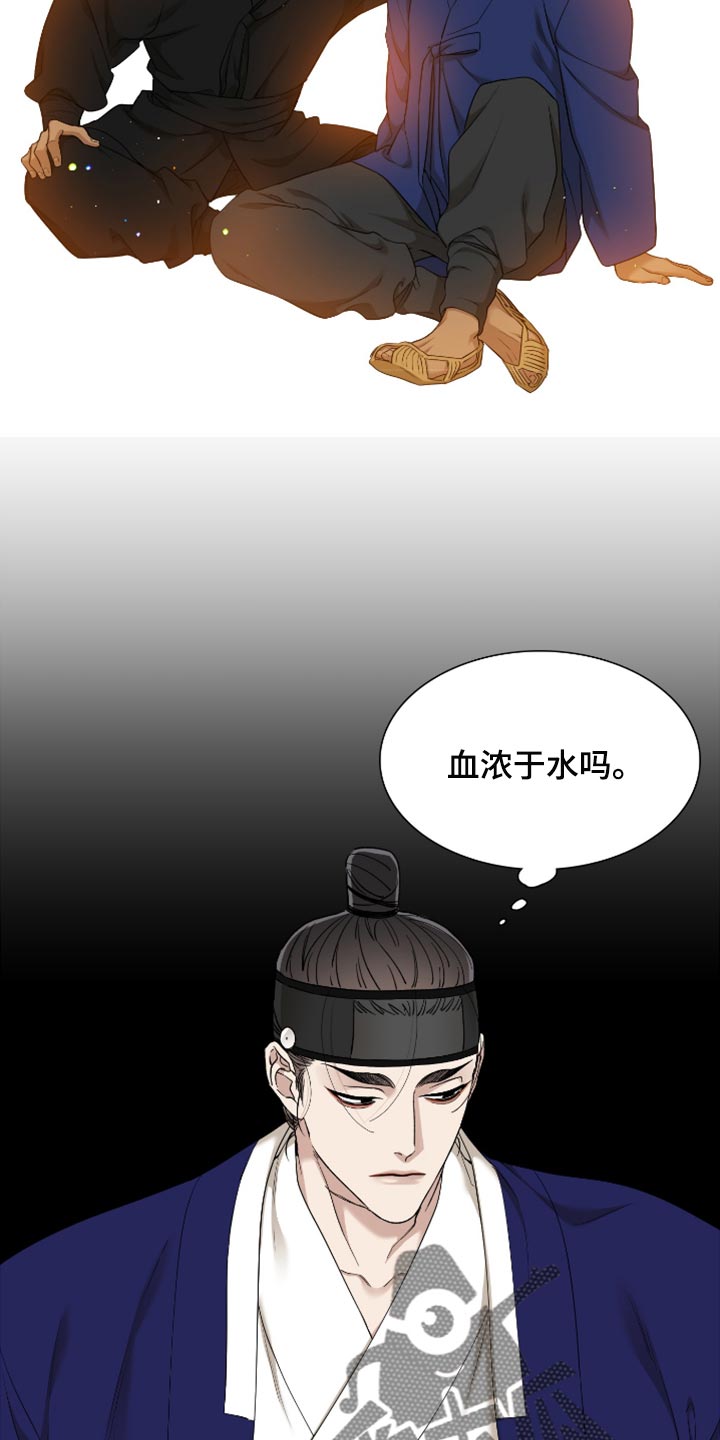 《驯虎要领》第114章血浓于水 第3页