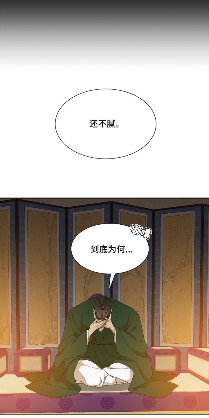《驯虎要领》第115章还不腻 第10页