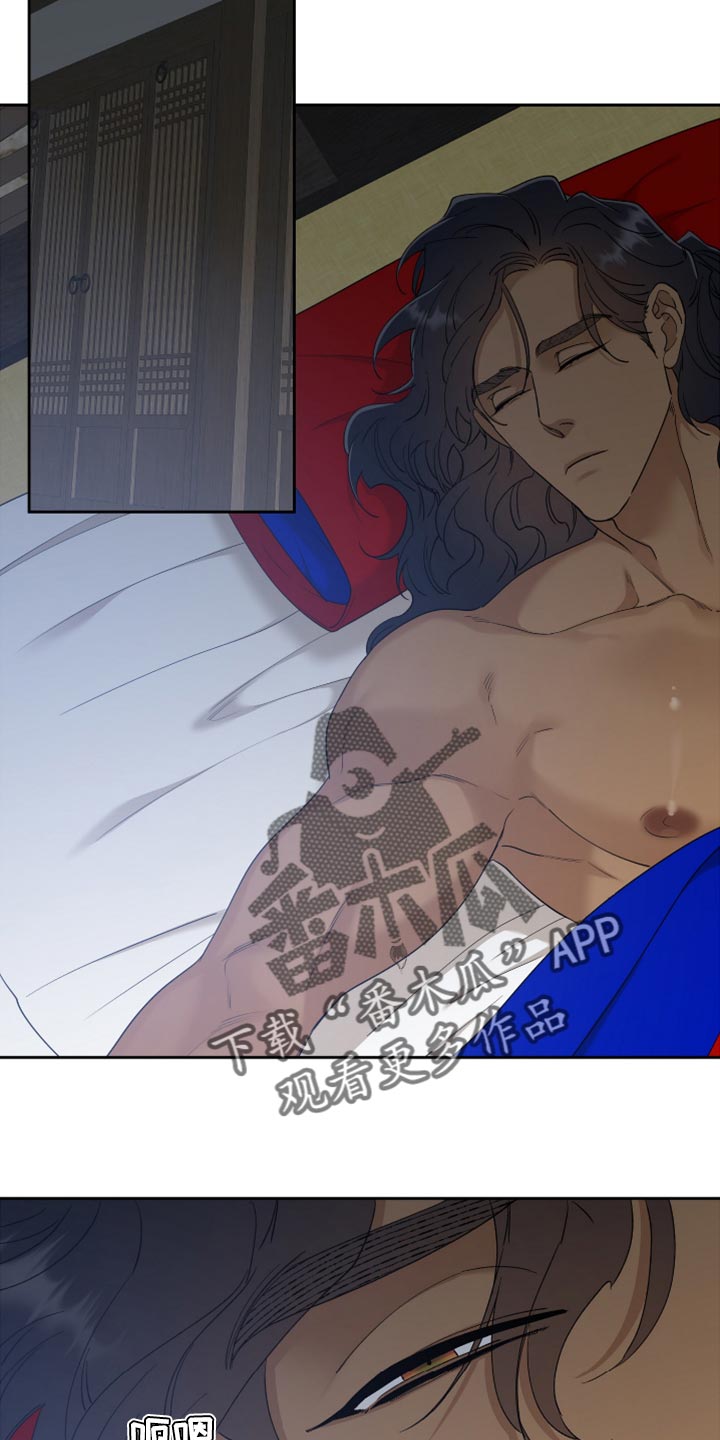 《驯虎要领》第115章还不腻 第12页