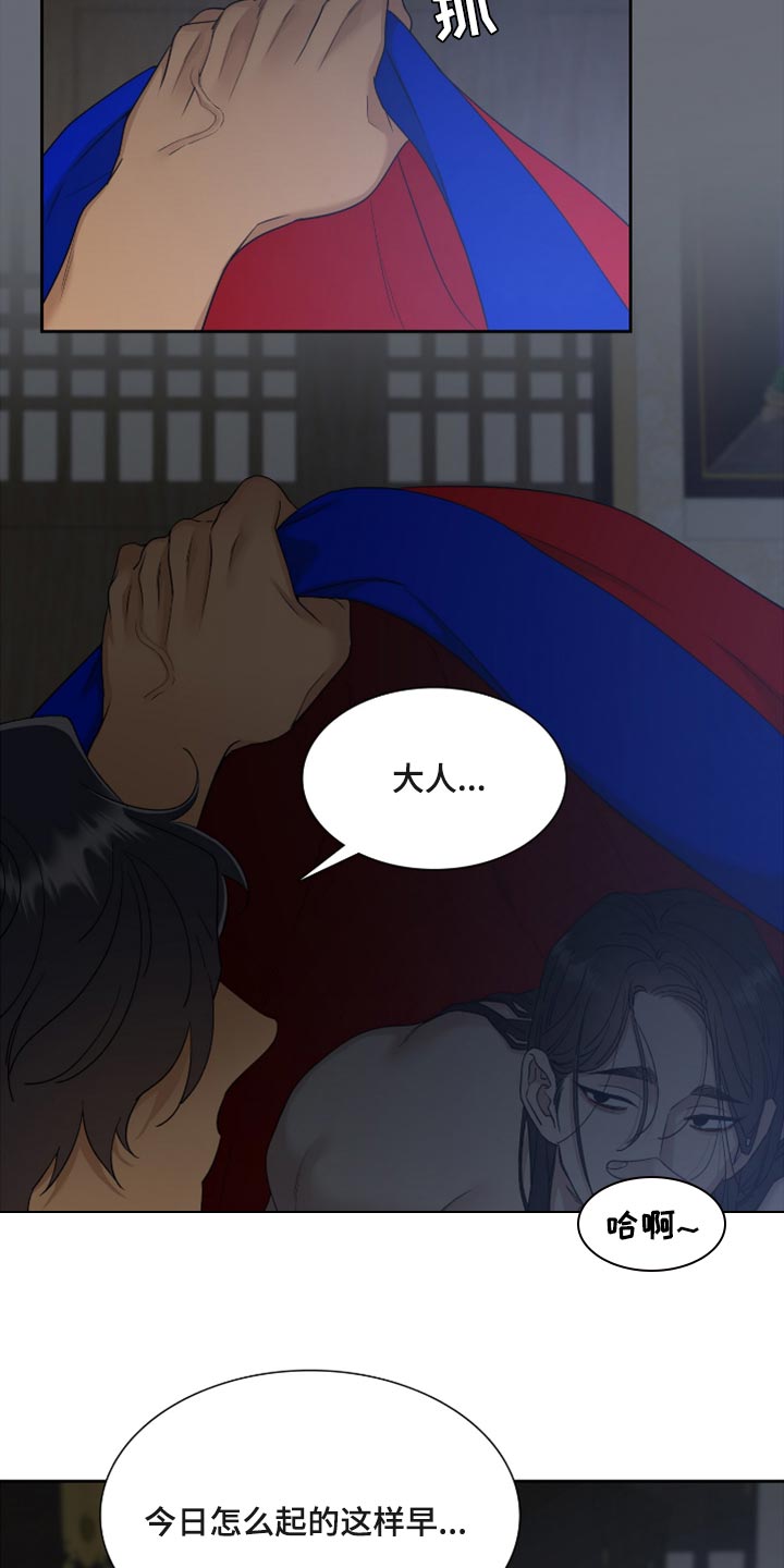 《驯虎要领》第115章还不腻 第14页