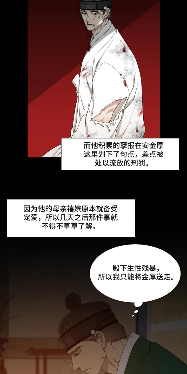 《驯虎要领》第115章还不腻 第2页