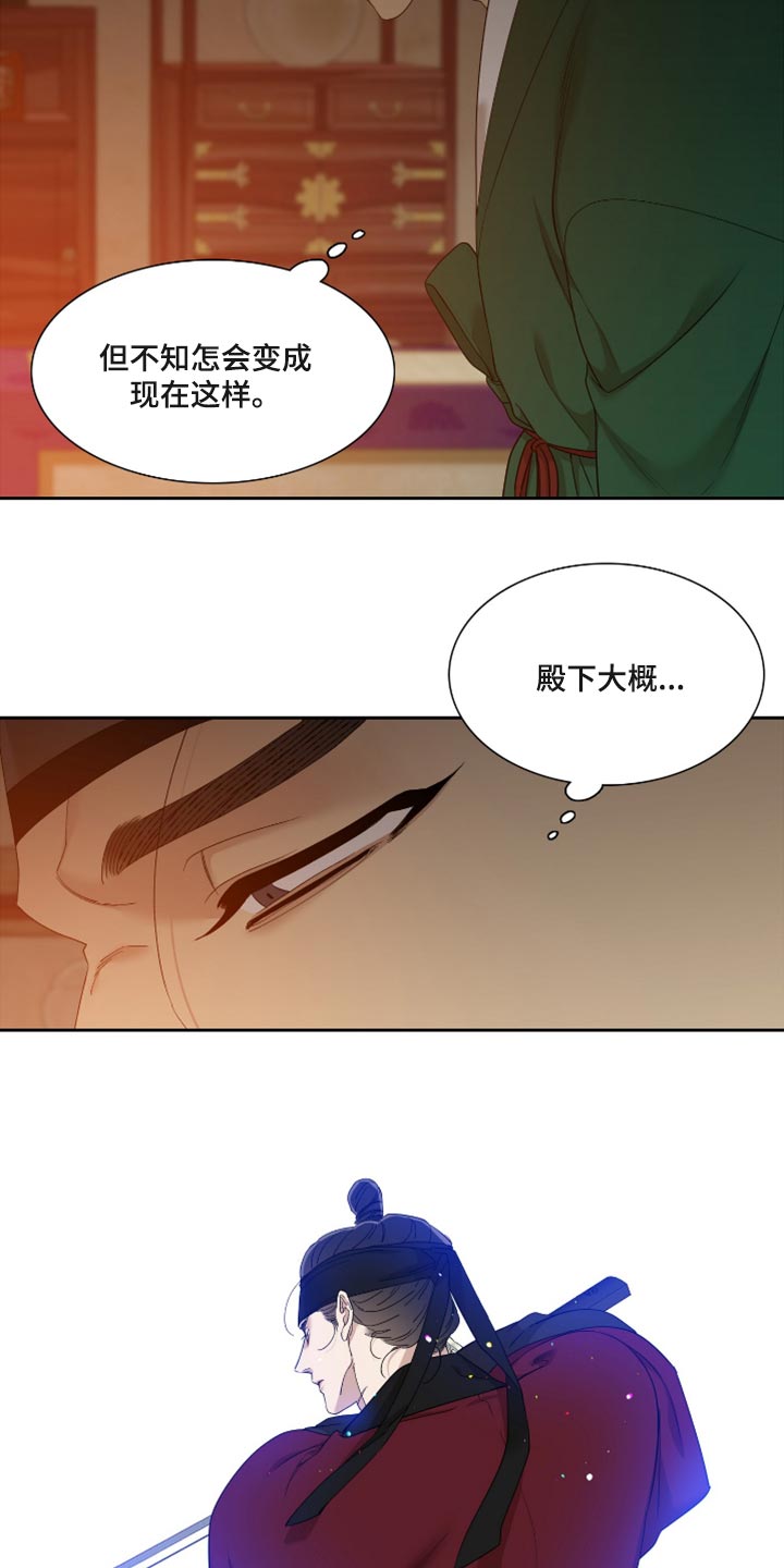 《驯虎要领》第115章还不腻 第3页