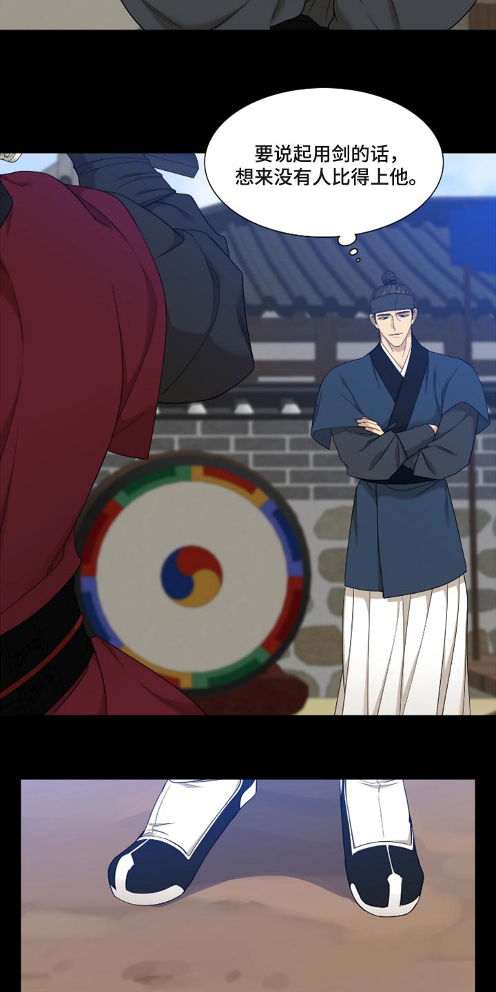 《驯虎要领》第115章还不腻 第5页