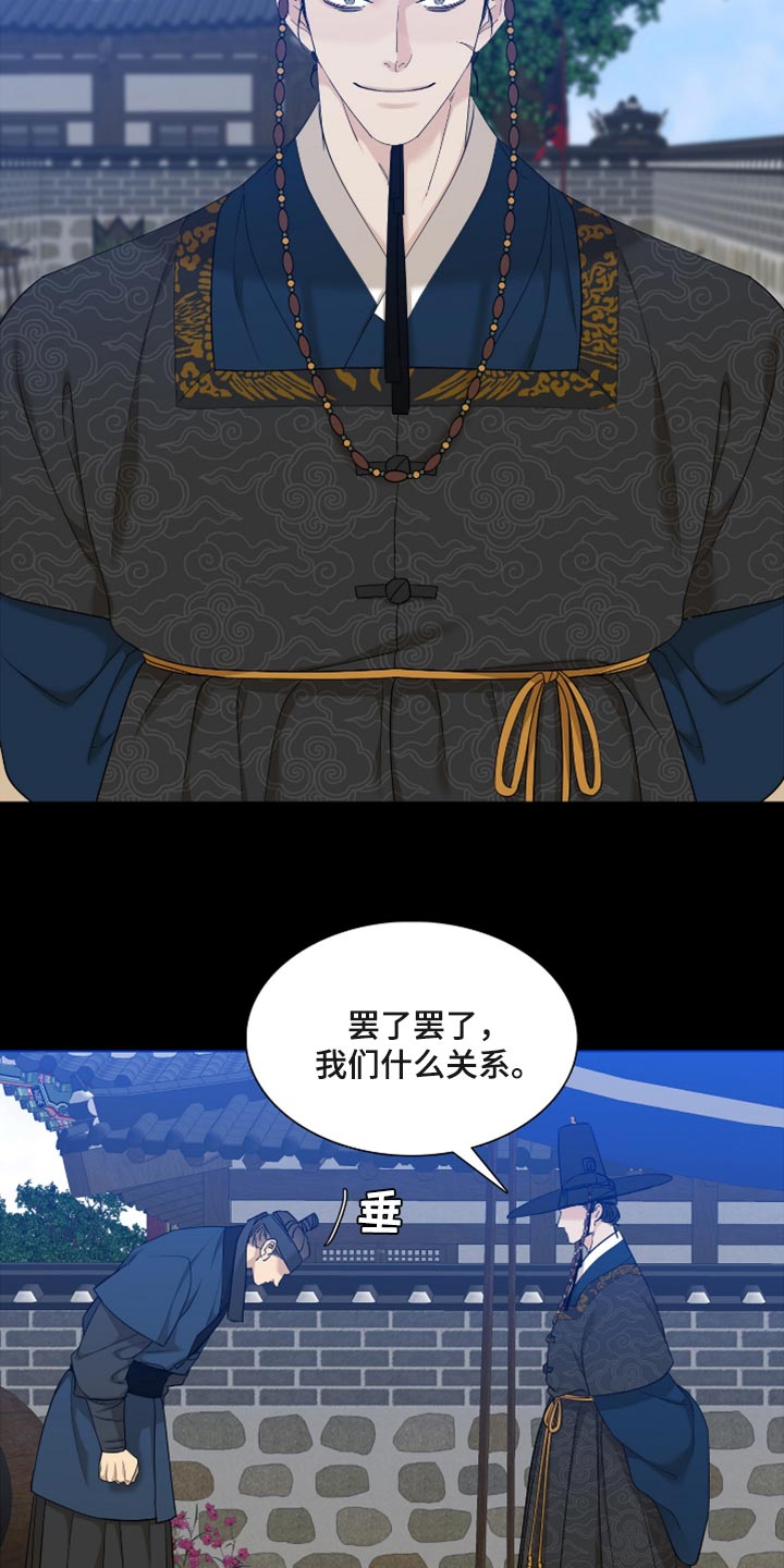 《驯虎要领》第115章还不腻 第7页