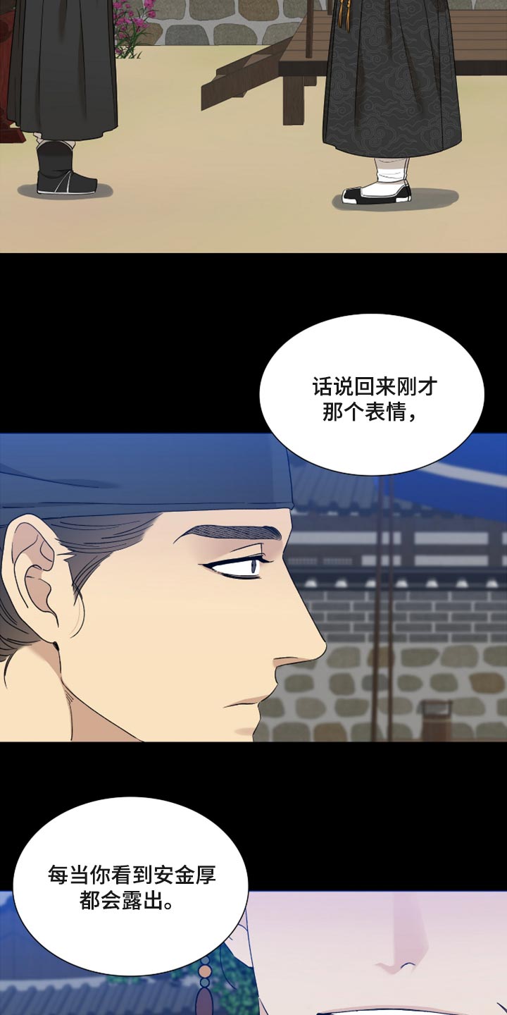《驯虎要领》第115章还不腻 第8页