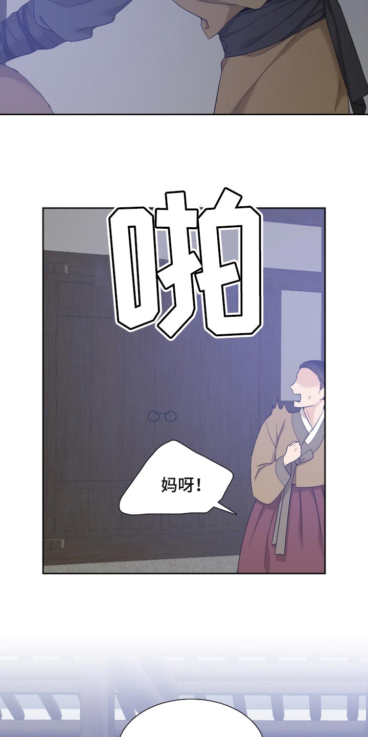 《驯虎要领》第116章与最后的季节为伴 第11页