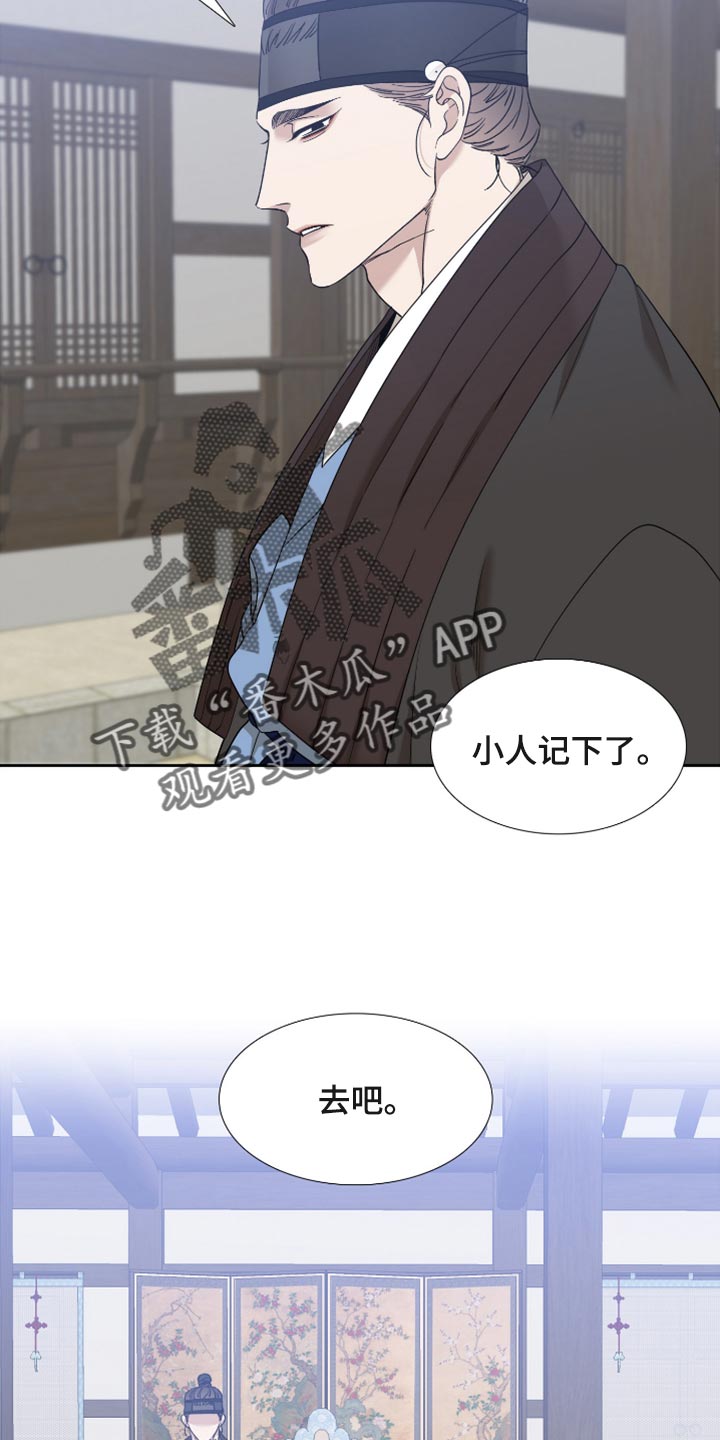 《驯虎要领》第116章与最后的季节为伴 第14页