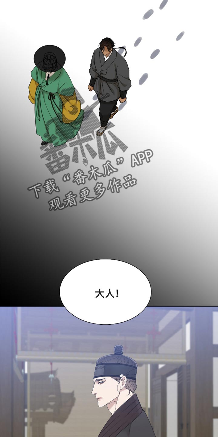 《驯虎要领》第116章与最后的季节为伴 第17页