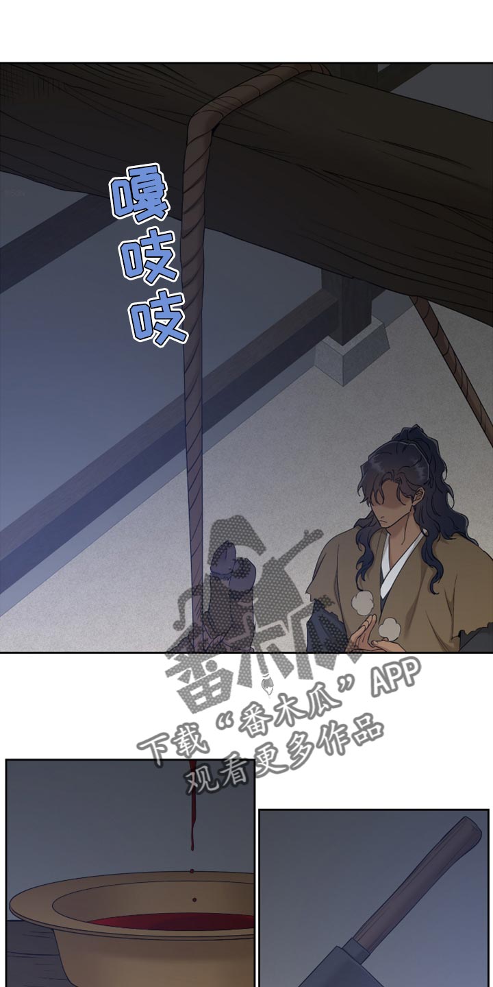 《驯虎要领》第116章与最后的季节为伴 第1页