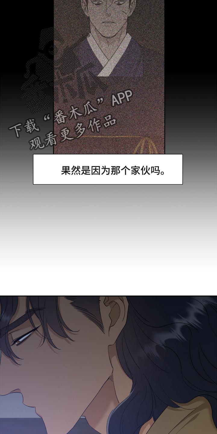 《驯虎要领》第116章与最后的季节为伴 第7页