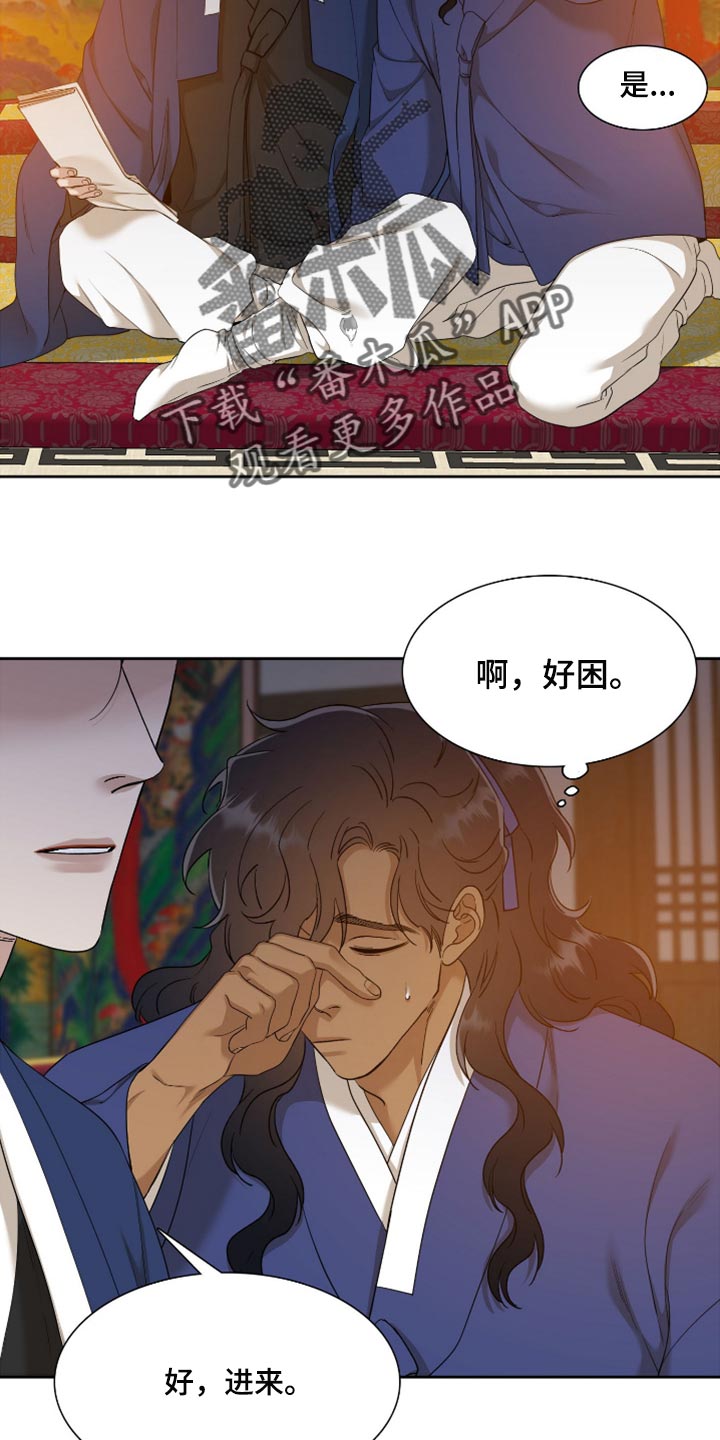 《驯虎要领》第117章不愿意离开 第10页