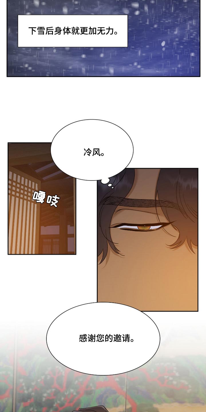 《驯虎要领》第117章不愿意离开 第12页