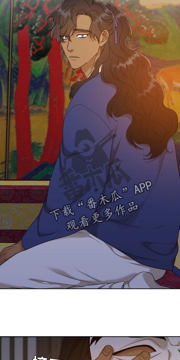 《驯虎要领》第117章不愿意离开 第13页