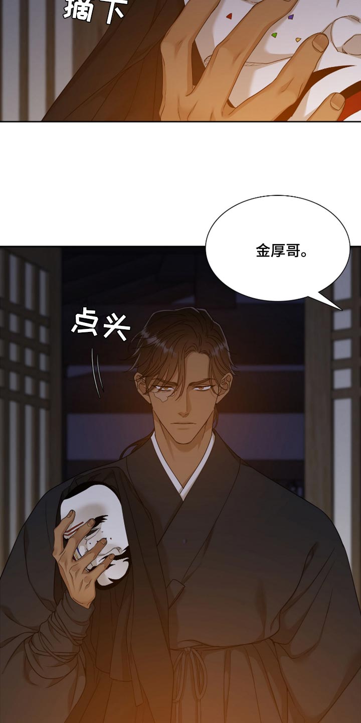《驯虎要领》第117章不愿意离开 第14页