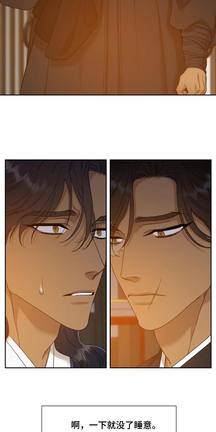 《驯虎要领》第117章不愿意离开 第15页