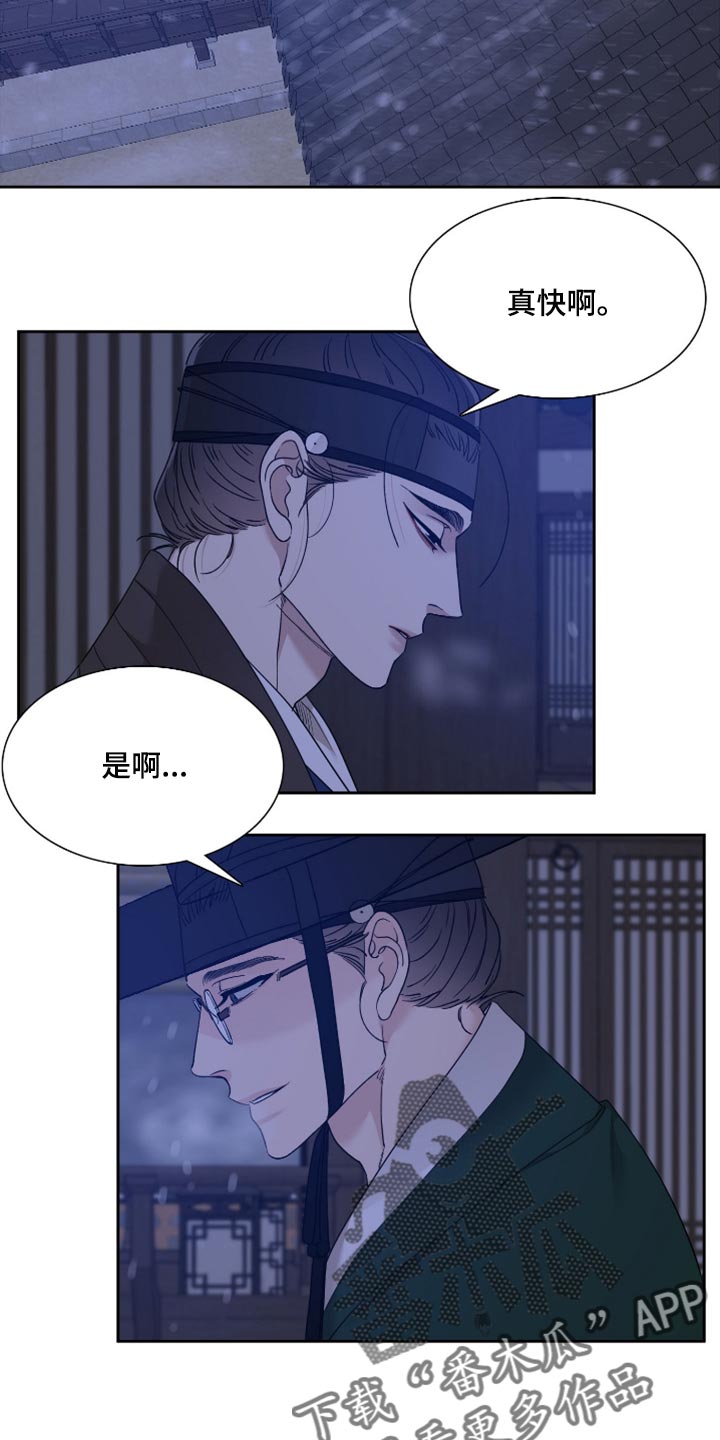 《驯虎要领》第117章不愿意离开 第18页