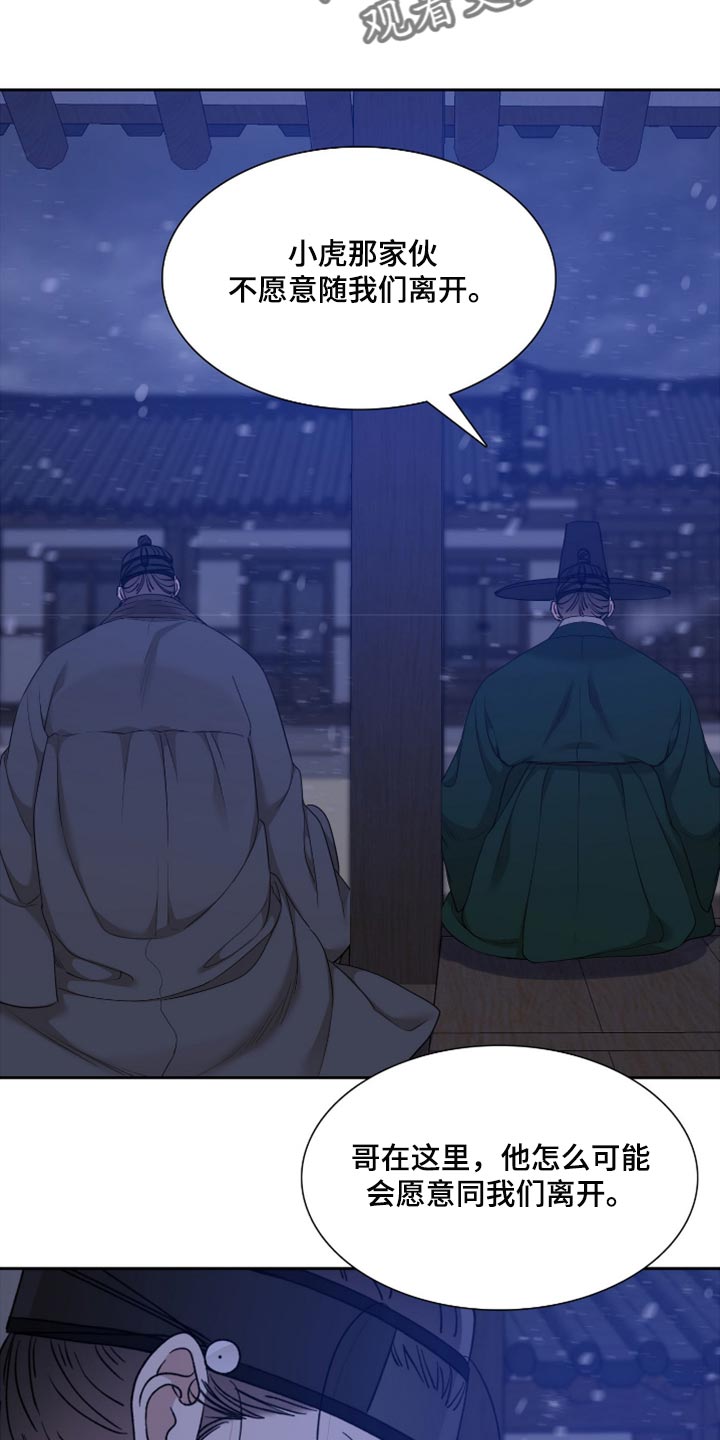 《驯虎要领》第117章不愿意离开 第19页