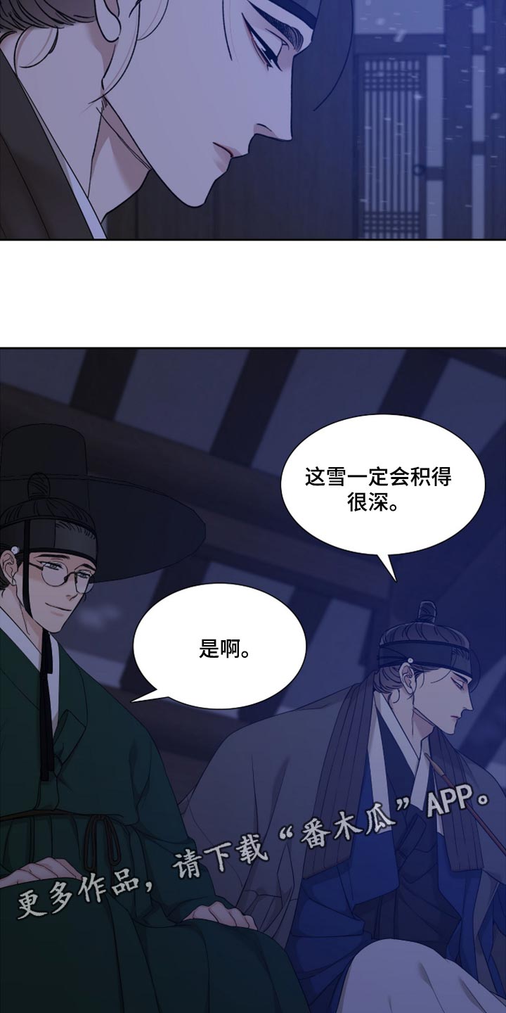 《驯虎要领》第117章不愿意离开 第20页