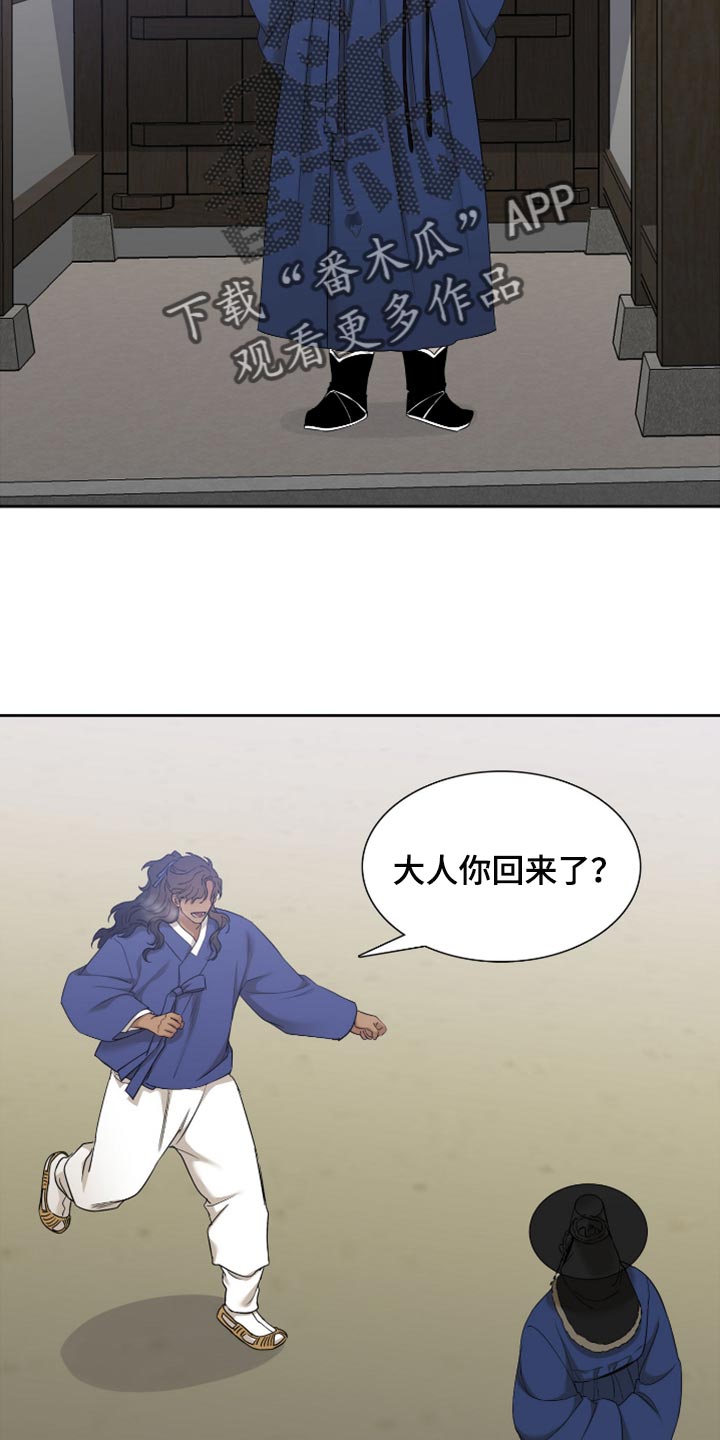 《驯虎要领》第117章不愿意离开 第2页