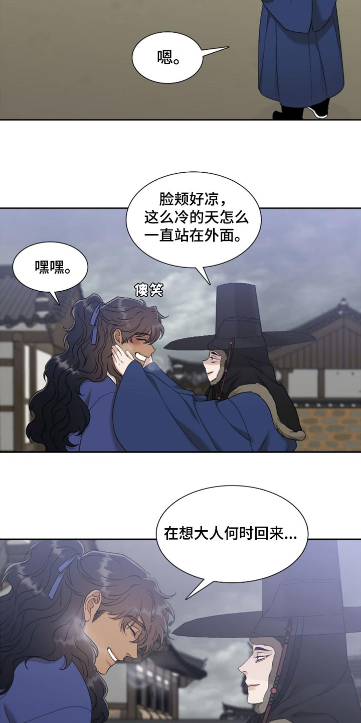 《驯虎要领》第117章不愿意离开 第3页