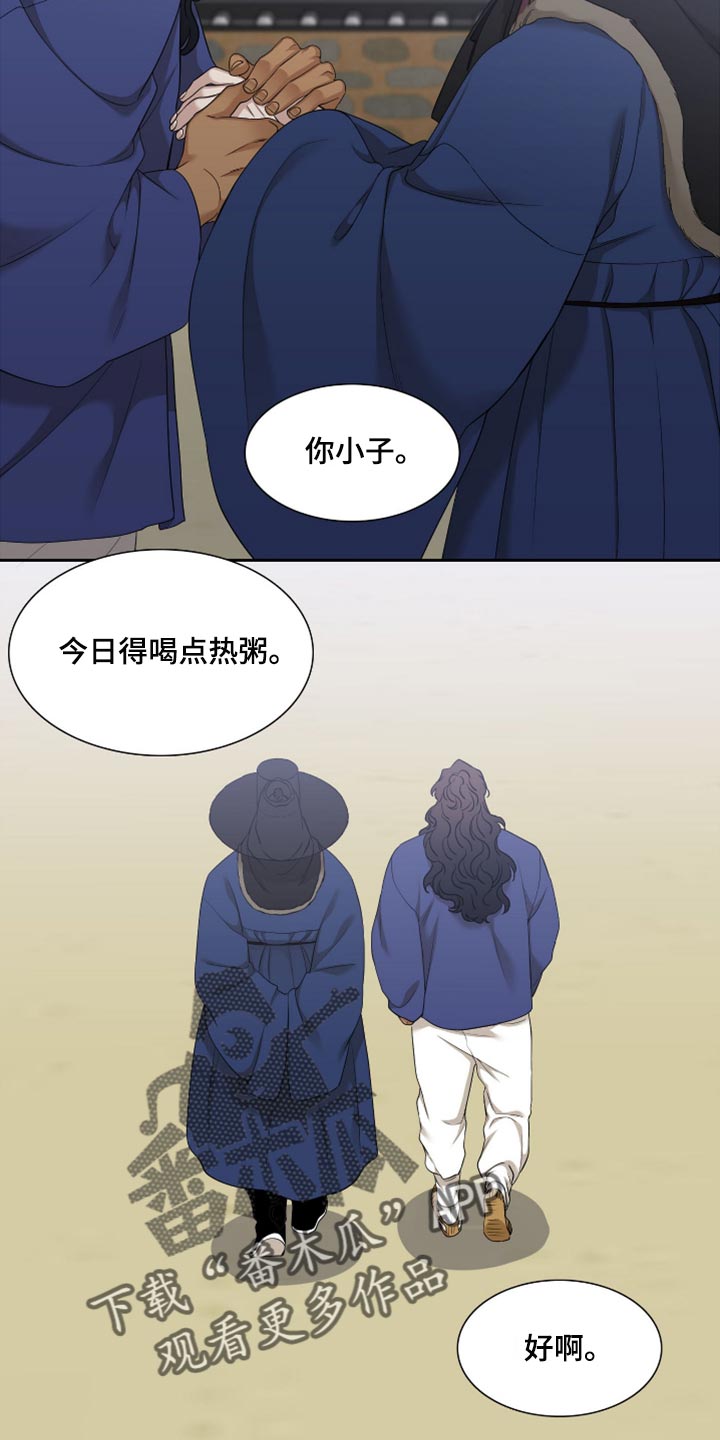 《驯虎要领》第117章不愿意离开 第4页