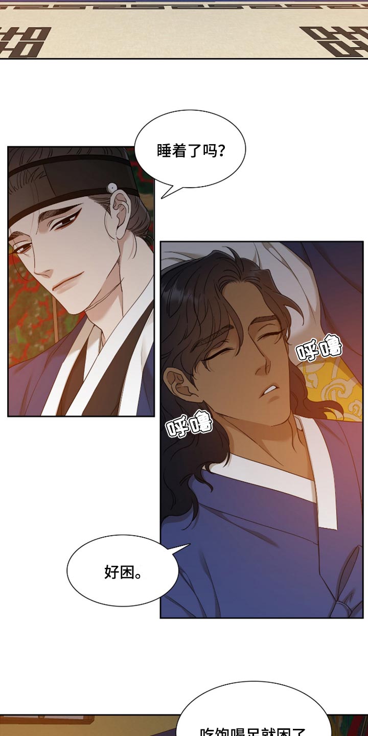 《驯虎要领》第117章不愿意离开 第6页