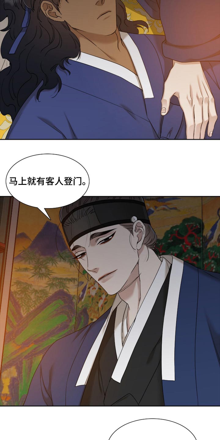 《驯虎要领》第117章不愿意离开 第8页