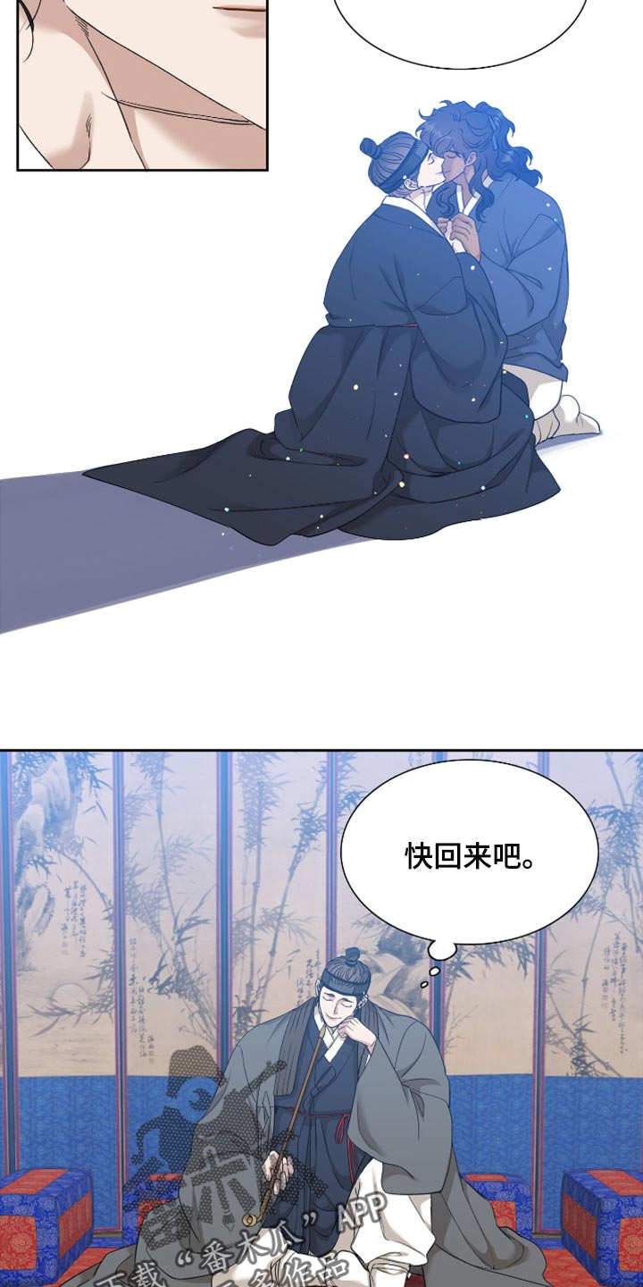 《驯虎要领》第120章一起走吧 第15页