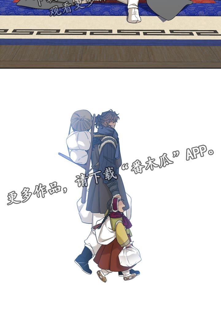 《驯虎要领》第120章一起走吧 第16页