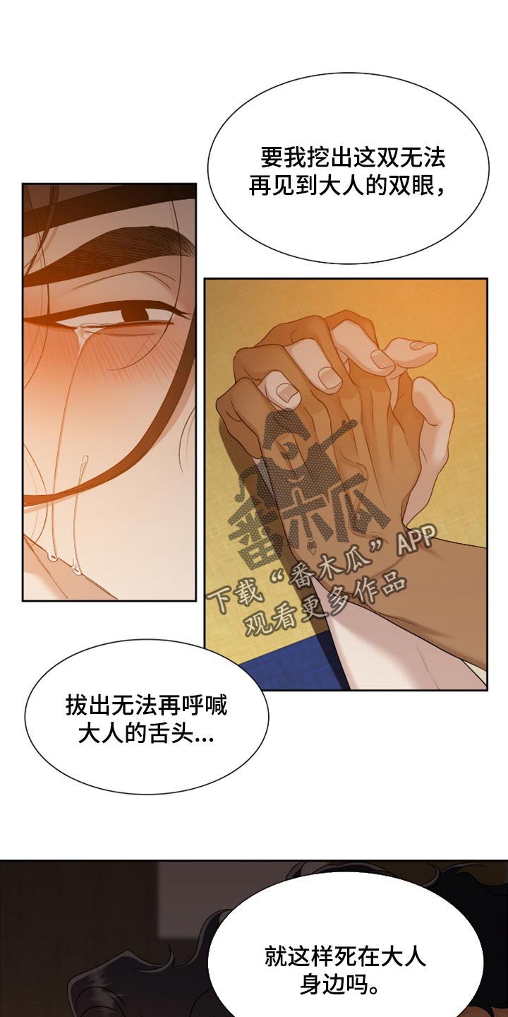 《驯虎要领》第120章一起走吧 第1页