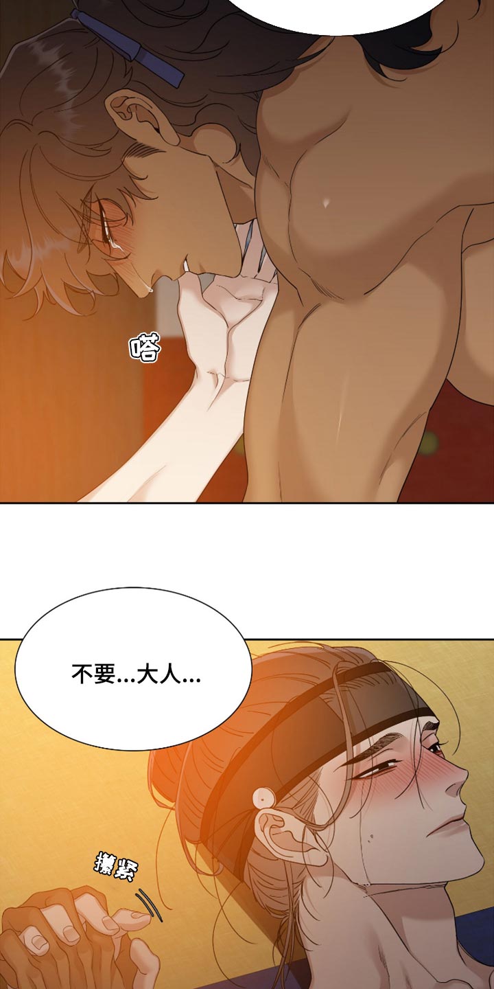 《驯虎要领》第120章一起走吧 第2页