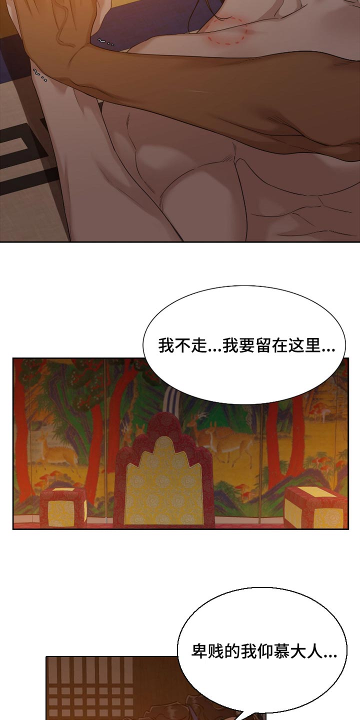 《驯虎要领》第120章一起走吧 第3页