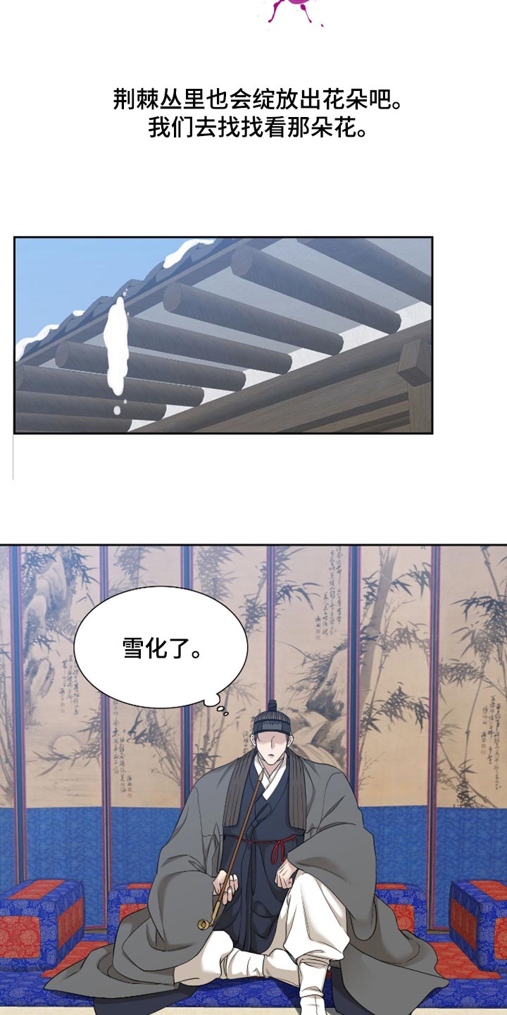 《驯虎要领》第120章一起走吧 第9页