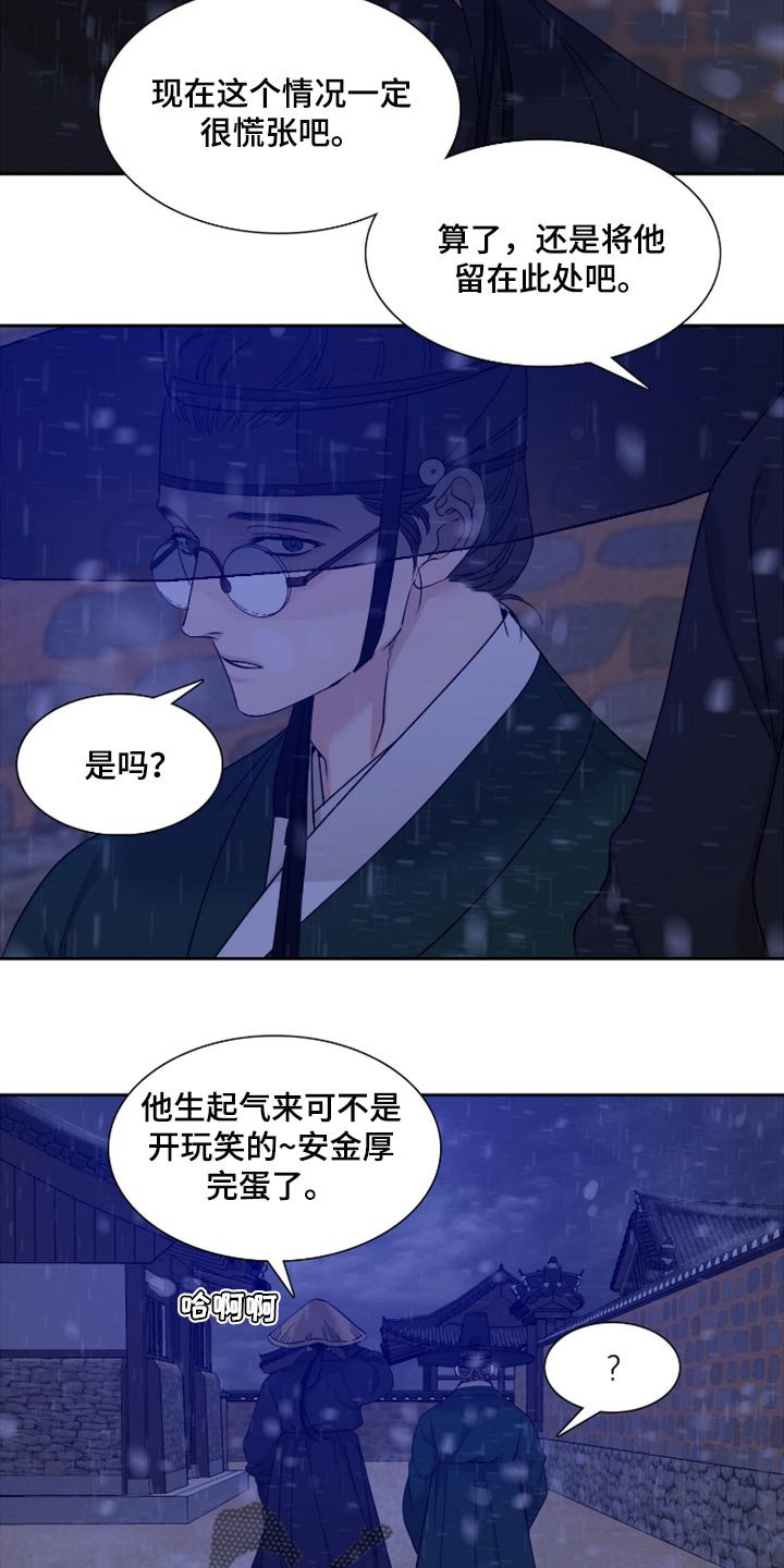 《驯虎要领》第118章感觉又会受伤 第10页