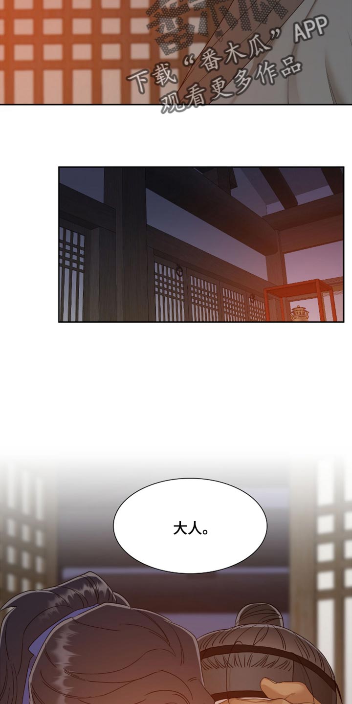 《驯虎要领》第118章感觉又会受伤 第14页