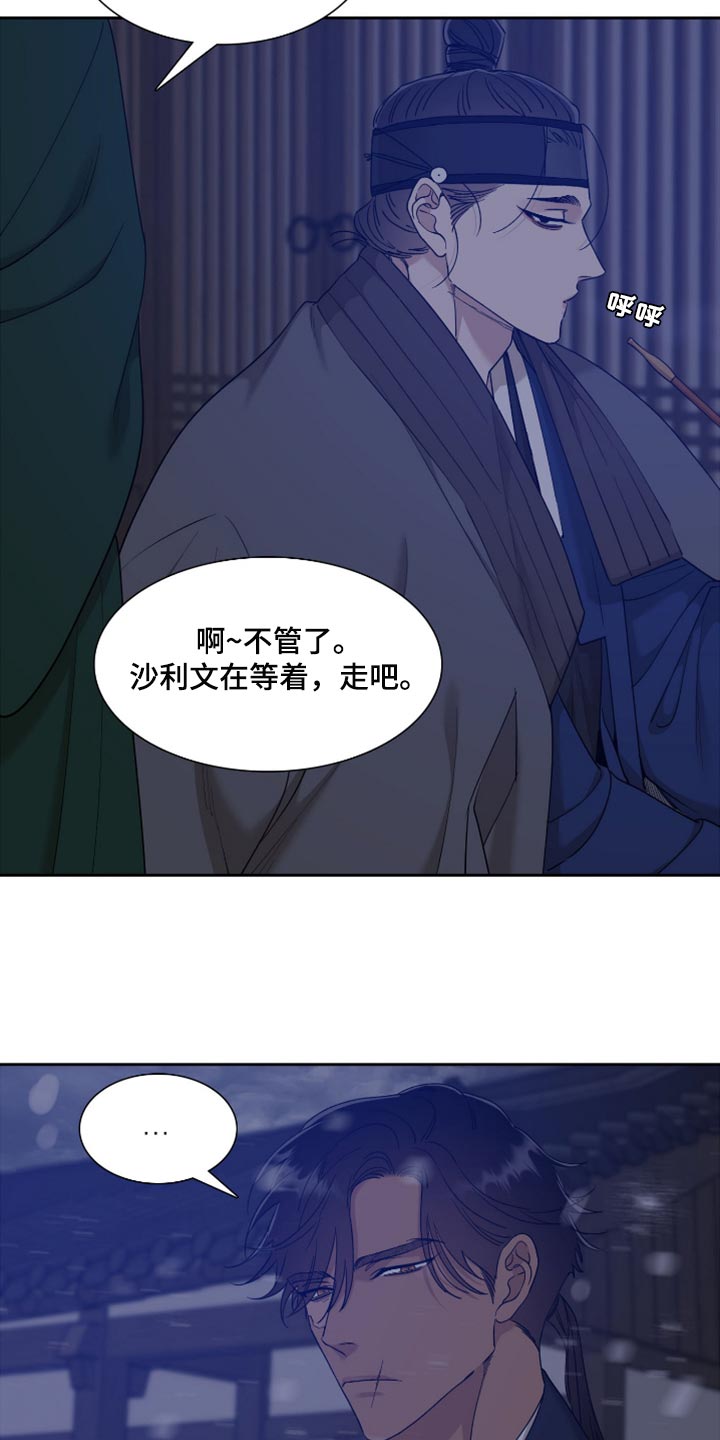 《驯虎要领》第118章感觉又会受伤 第2页
