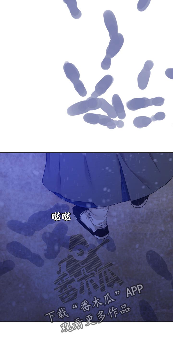 《驯虎要领》第118章感觉又会受伤 第8页