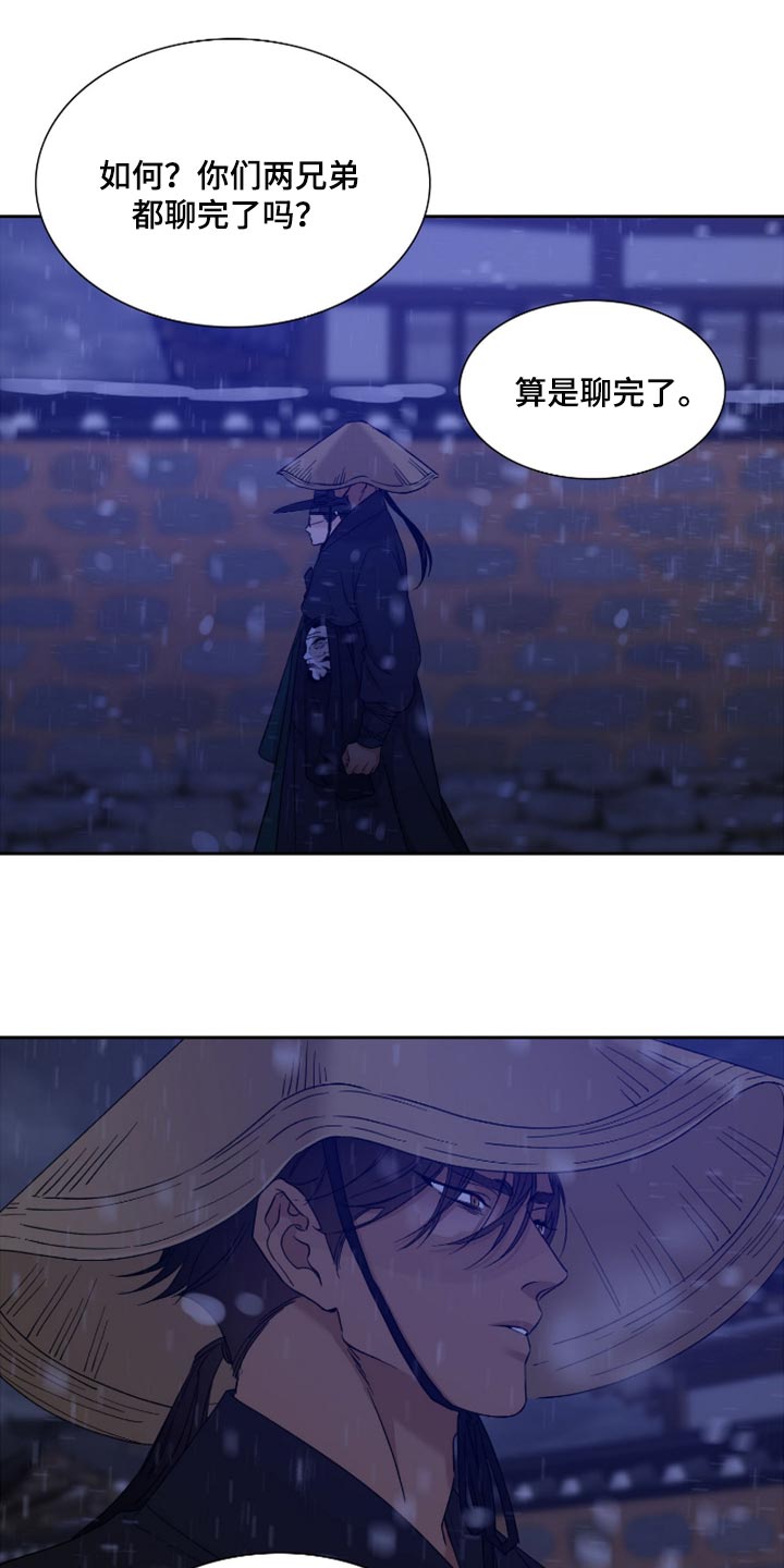《驯虎要领》第118章感觉又会受伤 第9页