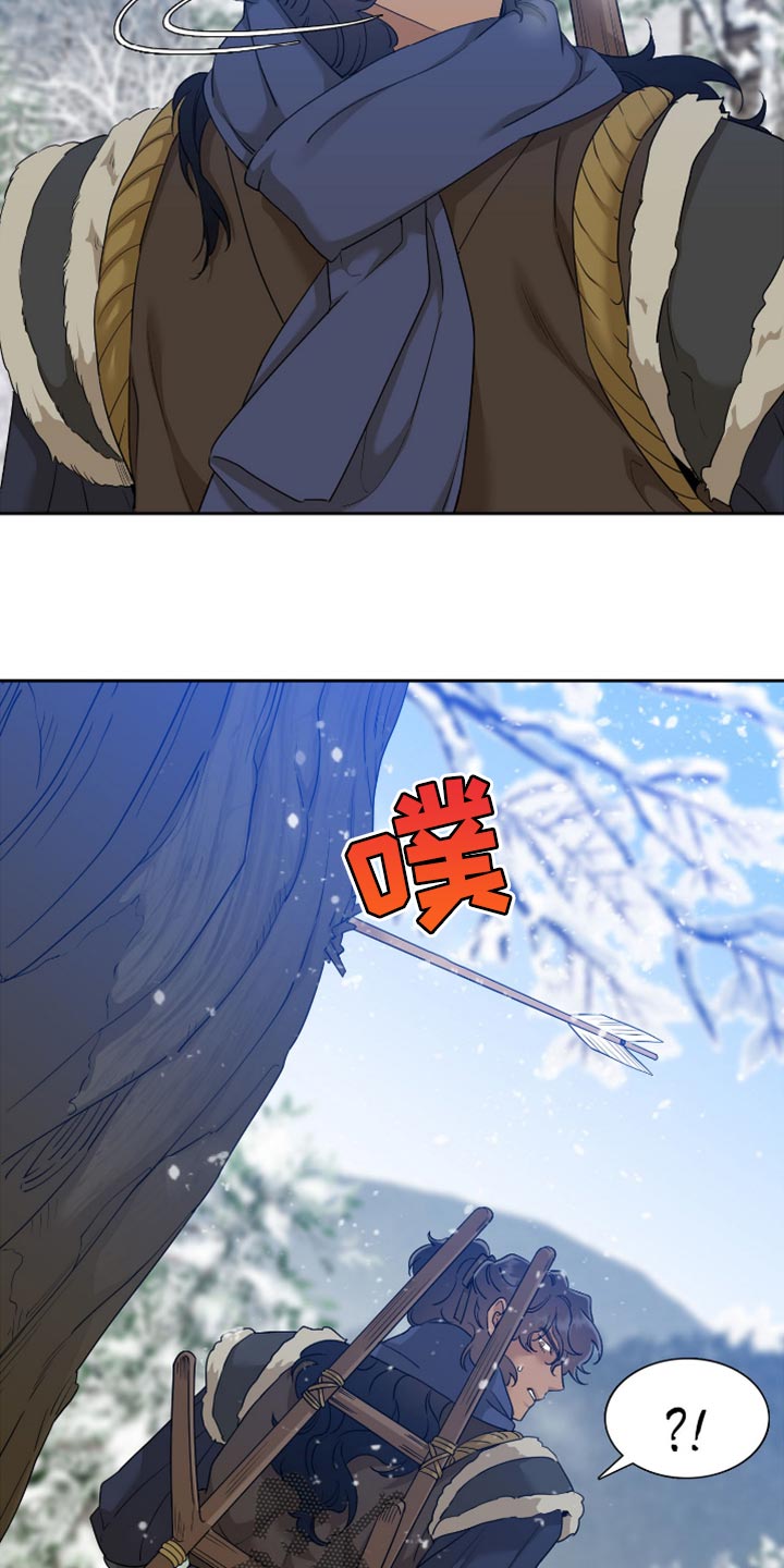 《驯虎要领》第121章戒指 第14页