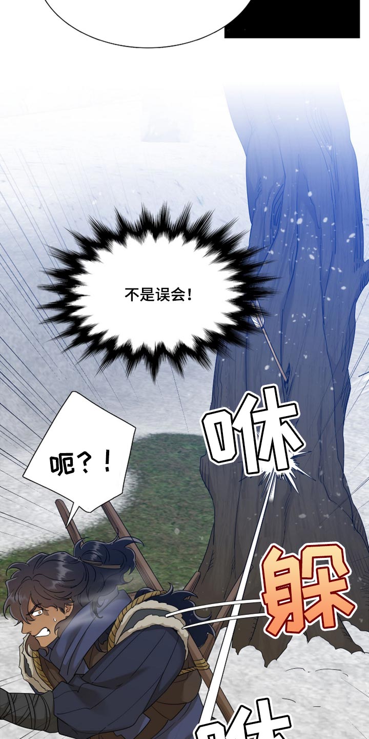 《驯虎要领》第121章戒指 第16页