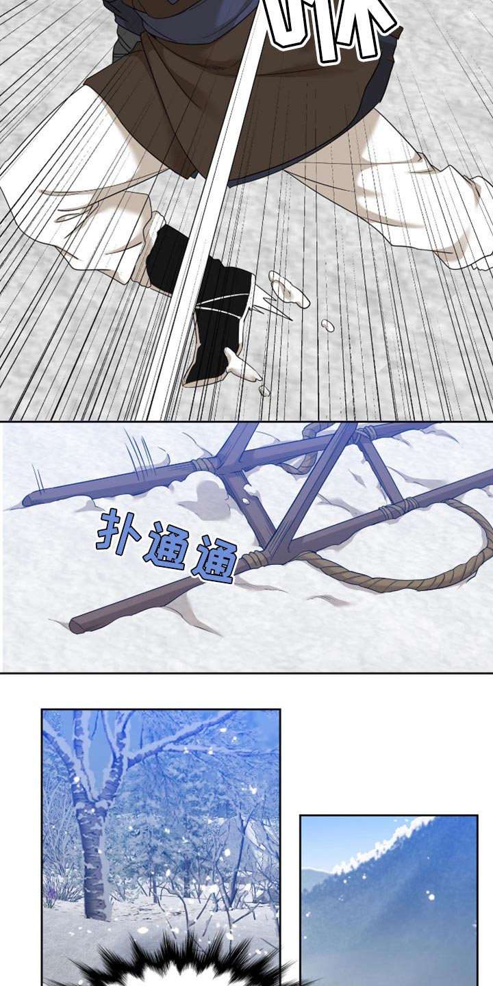 《驯虎要领》第121章戒指 第17页