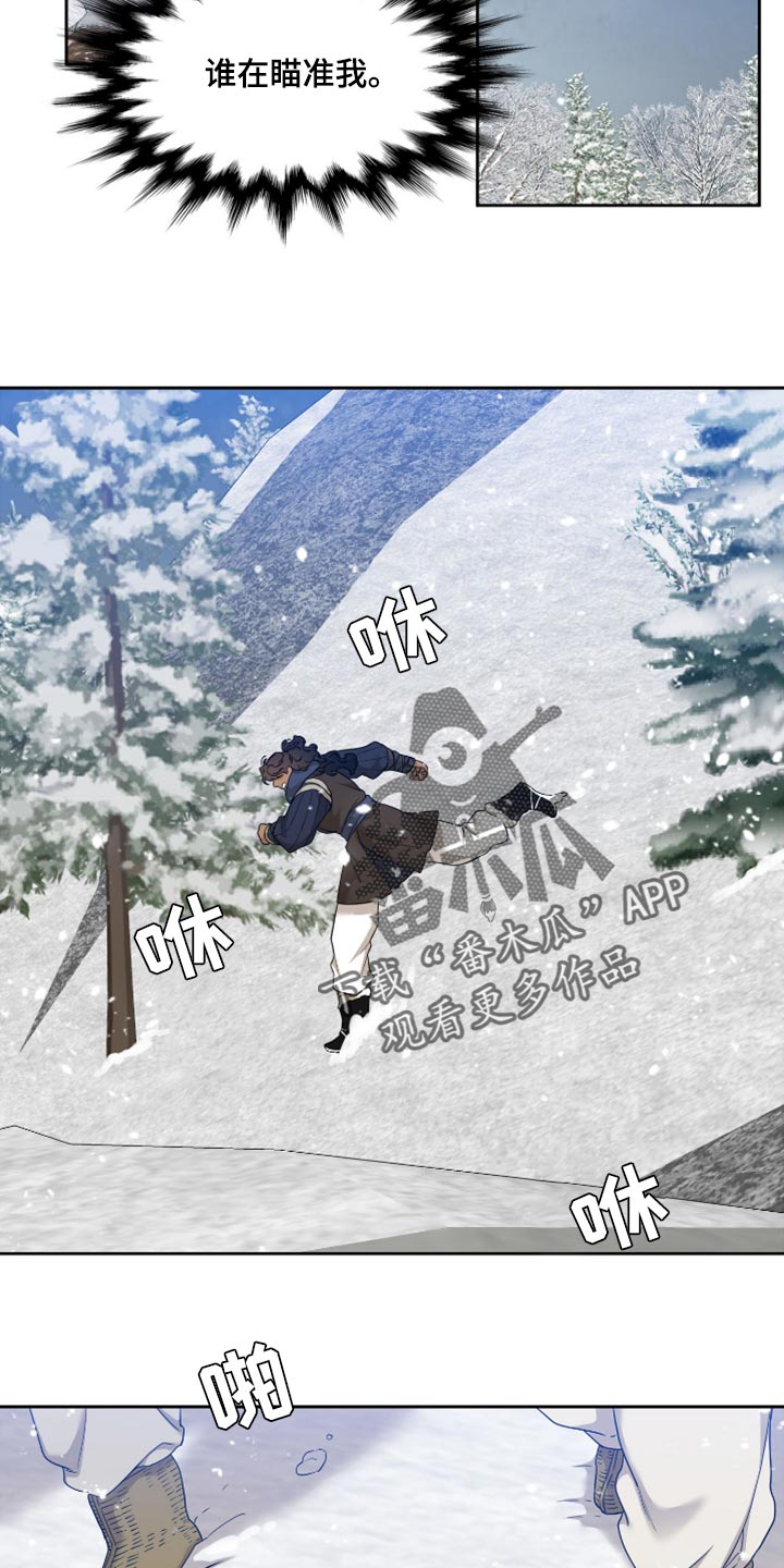 《驯虎要领》第121章戒指 第18页