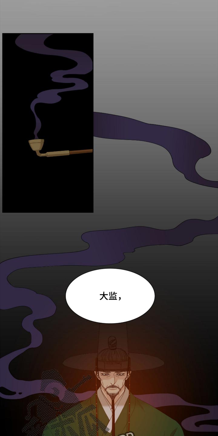 《驯虎要领》第121章戒指 第1页