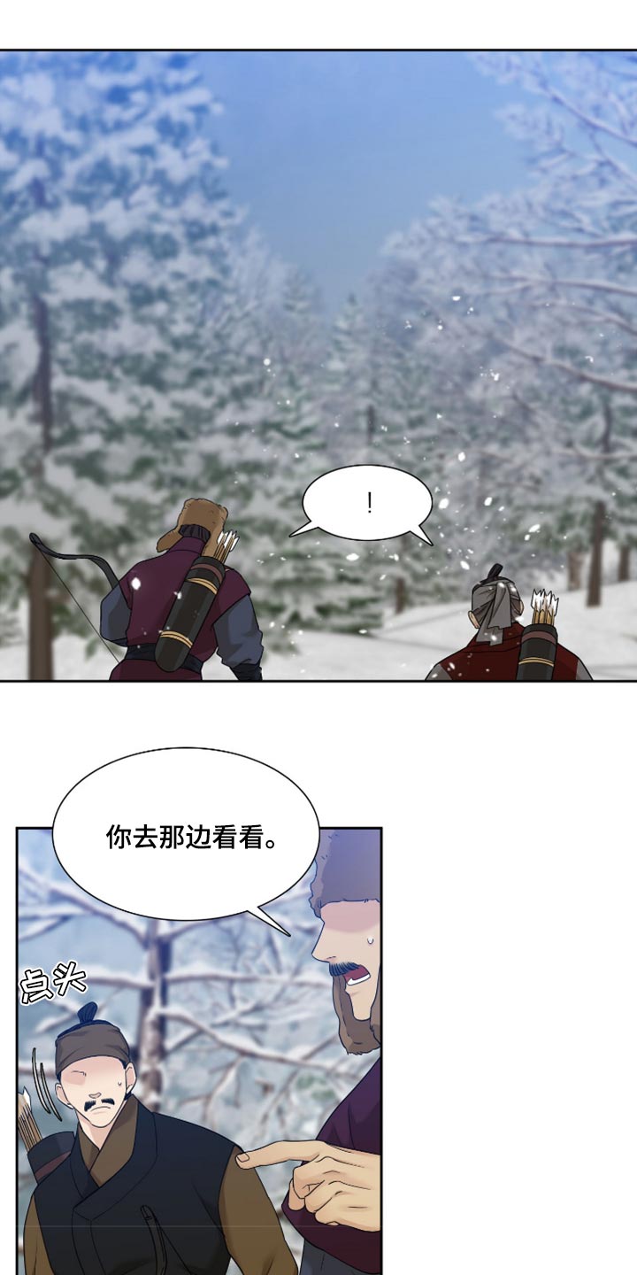 《驯虎要领》第121章戒指 第20页