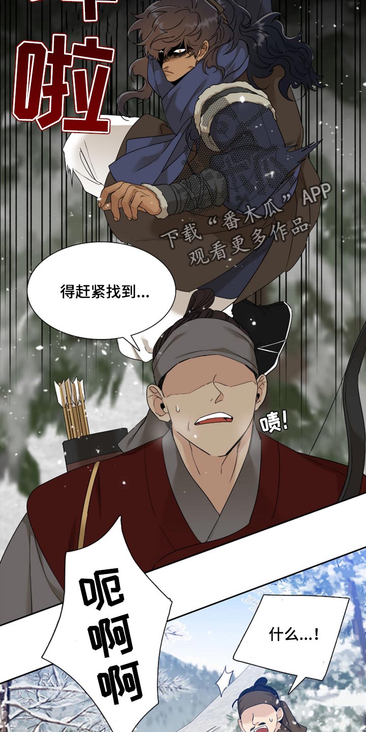 《驯虎要领》第121章戒指 第22页