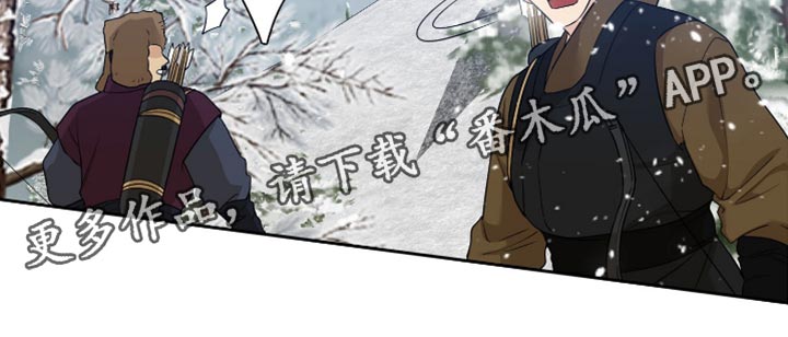 《驯虎要领》第121章戒指 第23页
