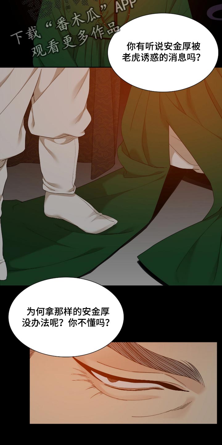 《驯虎要领》第121章戒指 第2页