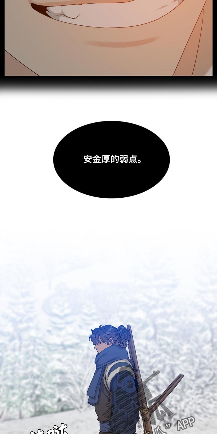 《驯虎要领》第121章戒指 第4页