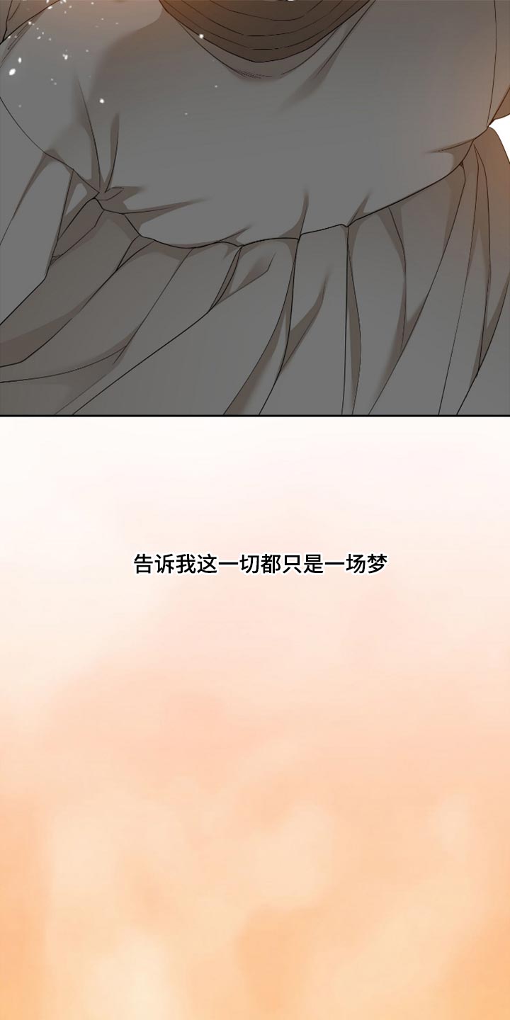 《驯虎要领》第122章大人在等我 第19页